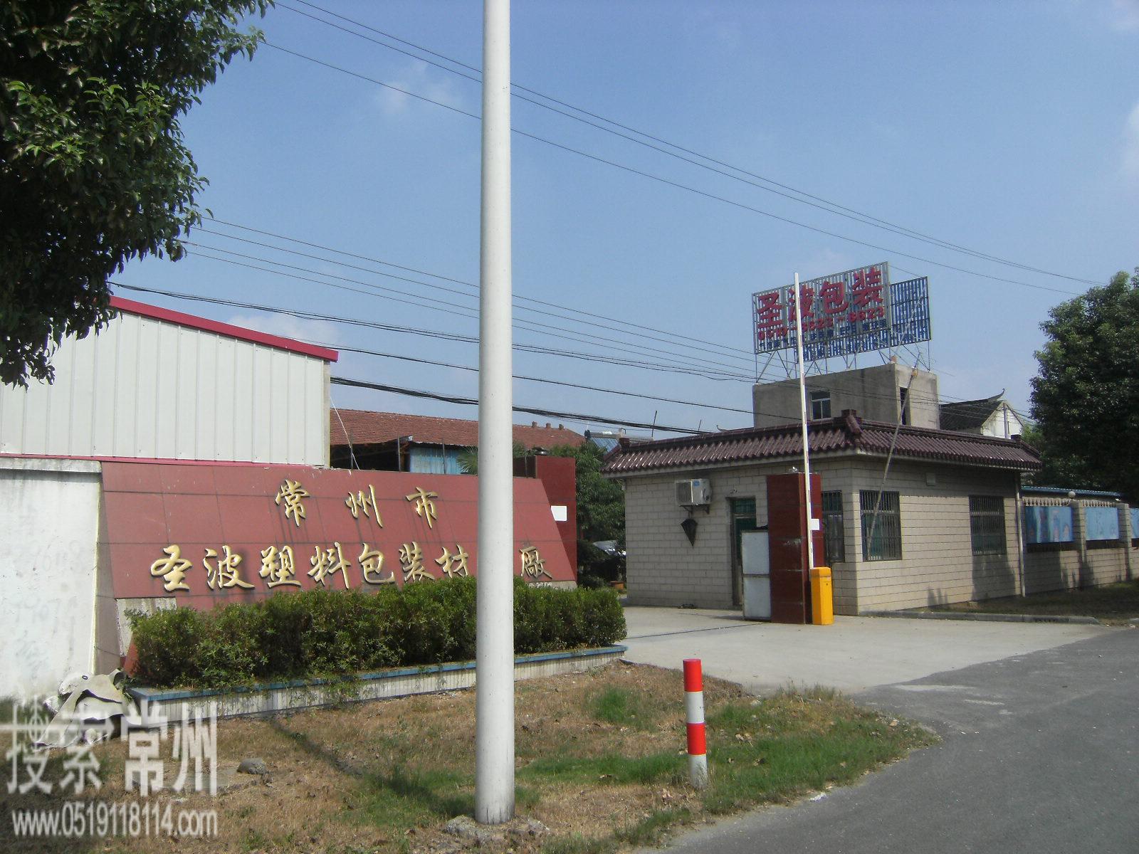 常州市天曼塑料有限公司