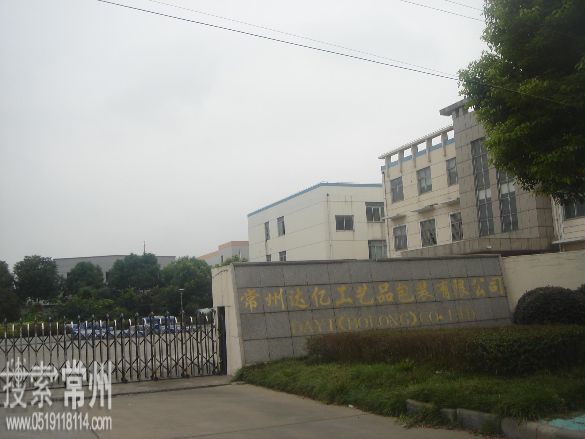 常州晟茂包装有限公司