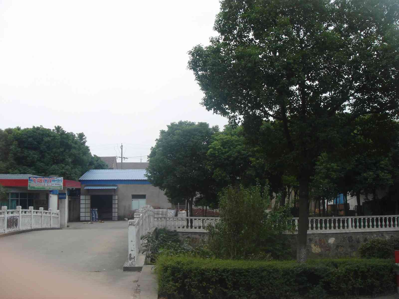 常州市兴松塑料制品厂