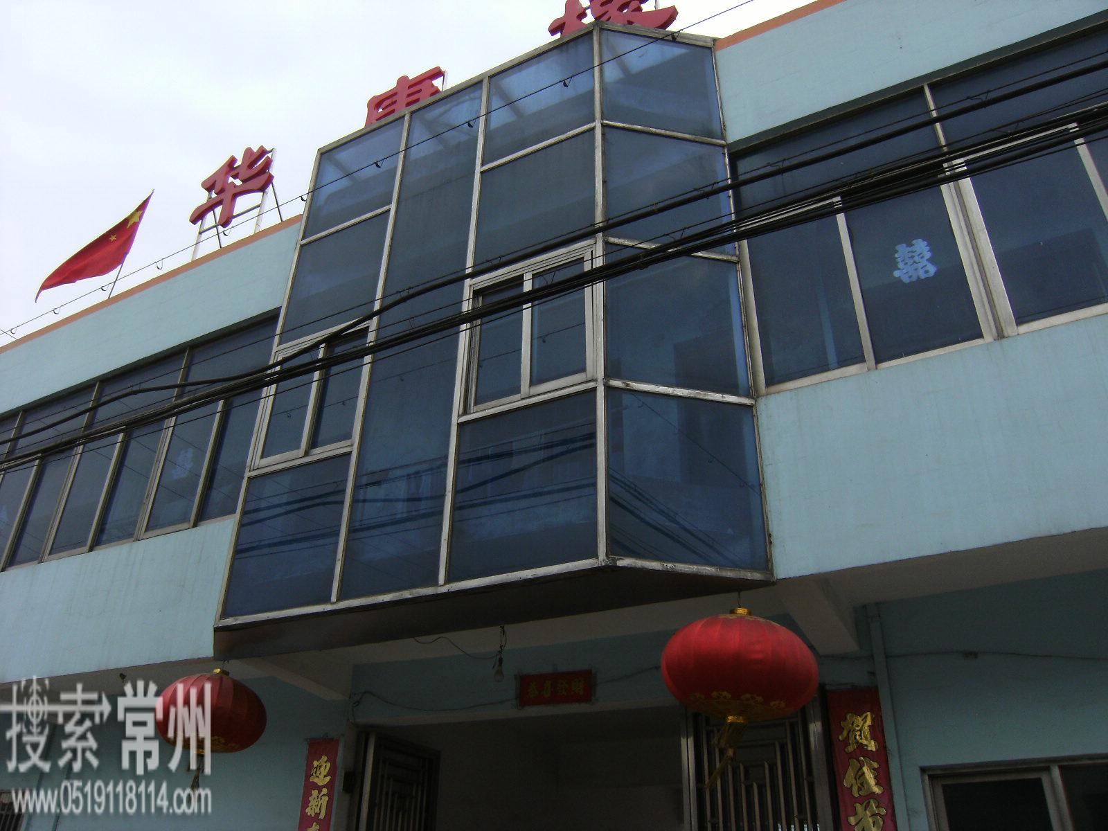 常州市华康橡胶制品有限公司