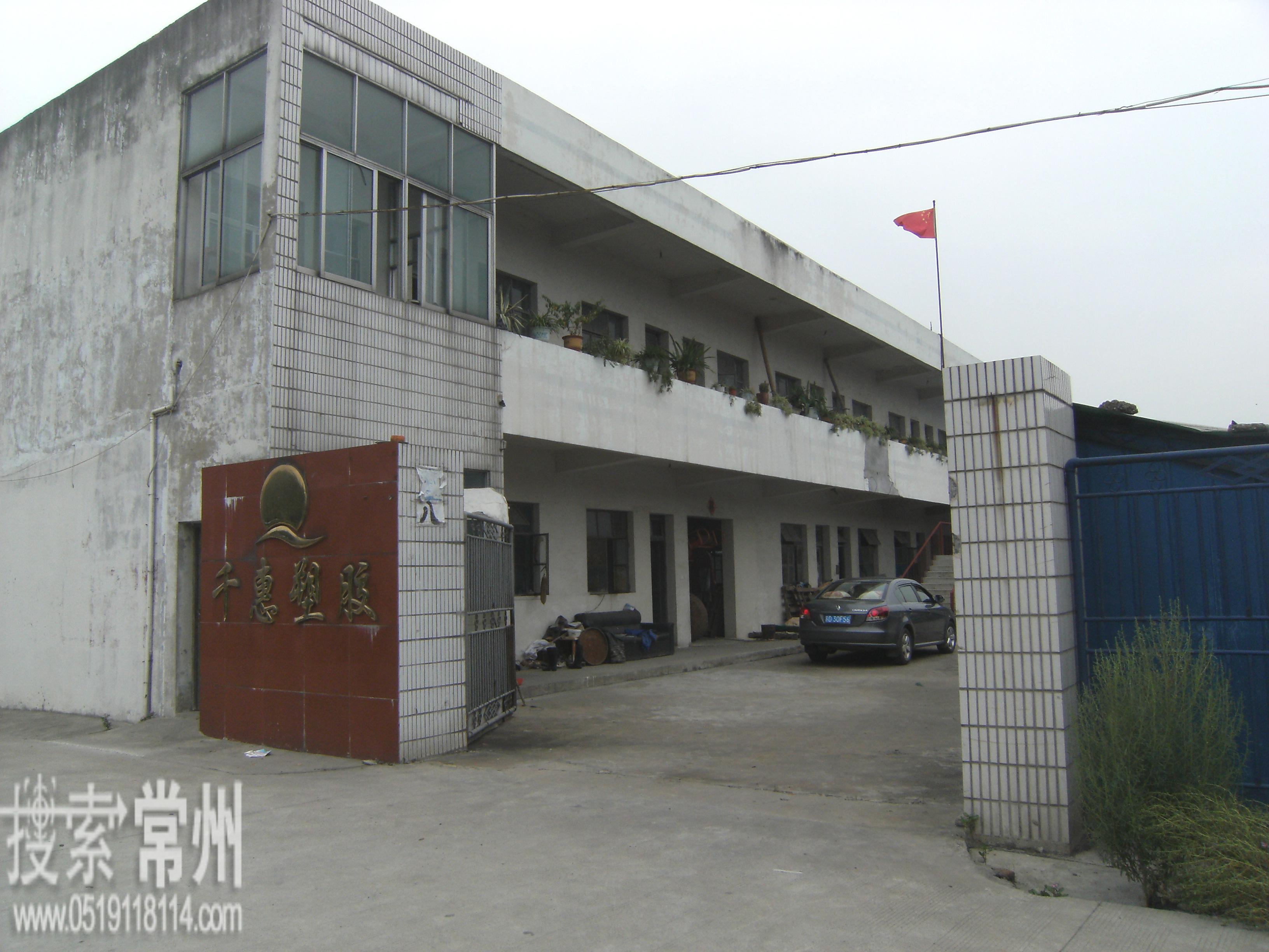 常州市金坛区千惠塑胶有限公司