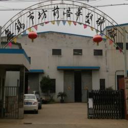 无锡市坊前浩华塑机厂