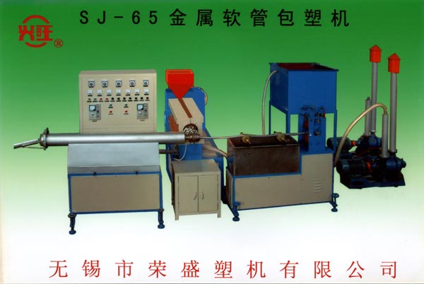 无锡市荣盛塑料机械有限公司