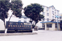 无锡康达塑胶机械有限公司