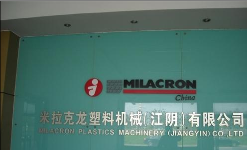 米拉克龙塑料机械有限公司