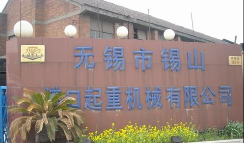 无锡市骏通橡塑机械厂