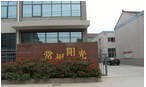 常州市武进阳光塑料电器有限公司