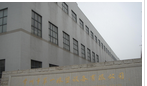 常州市第一橡塑设备有限公司