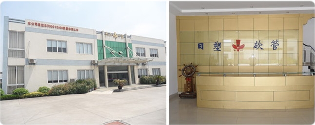 吴江市日塑软管包装有限责任公司