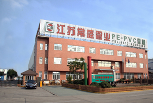 江苏常盛管业有限公司