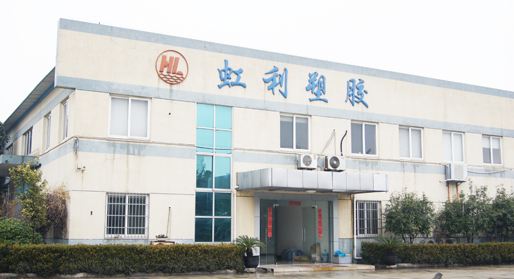 苏州虹利塑胶有限公司