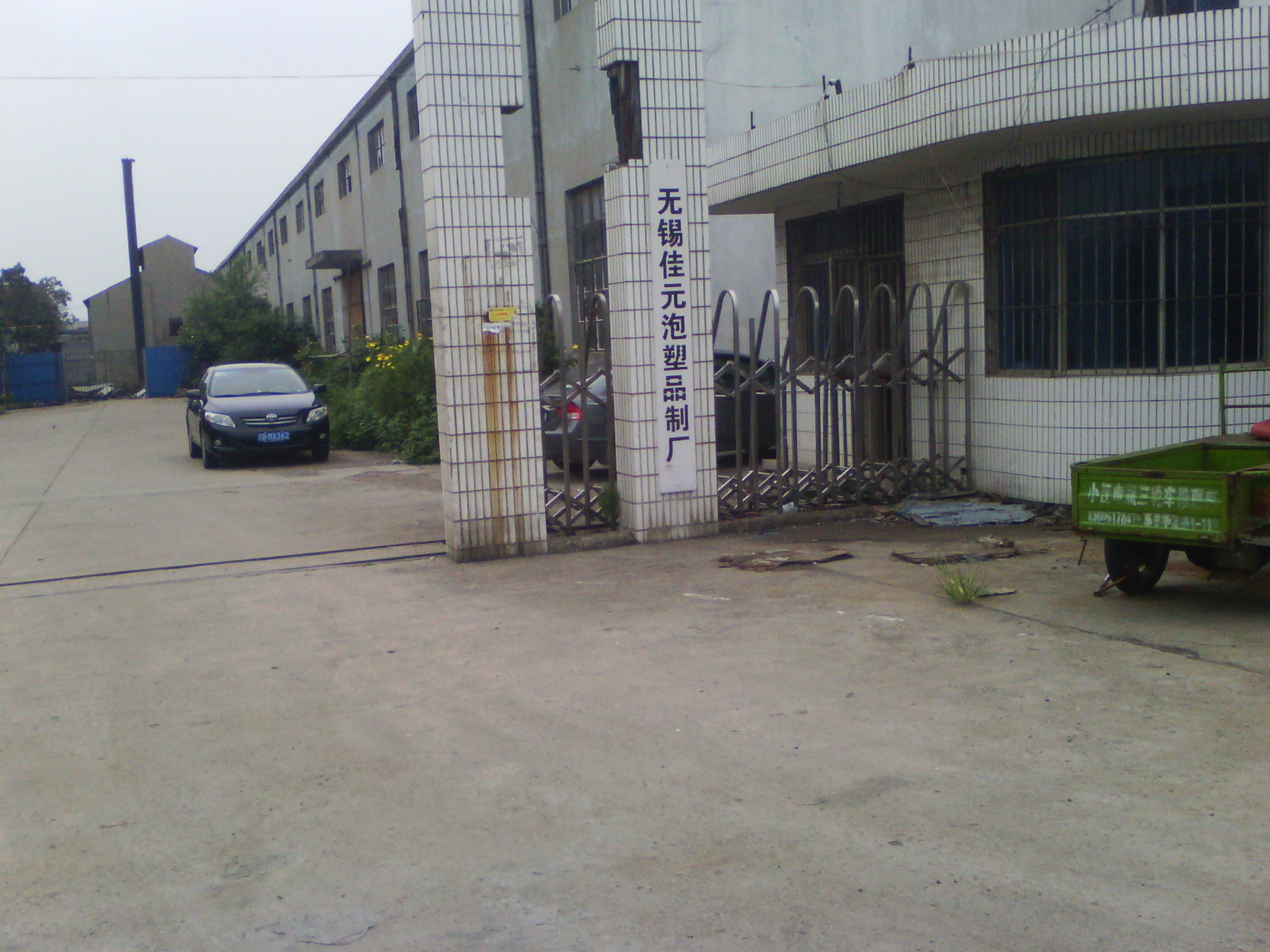 无锡佳元泡塑制品厂