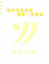 江阴市华业包装有限公司