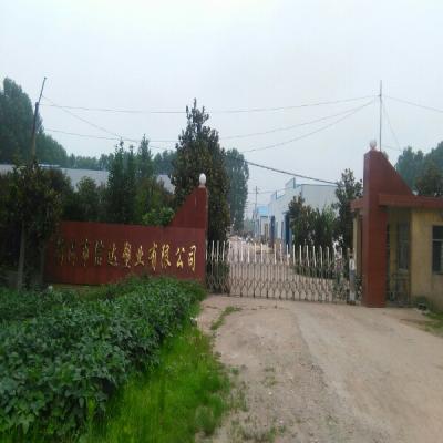 新沂市信达塑业有限公司