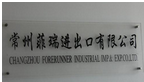 常州菲瑞进出口有限公司