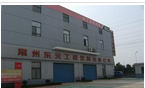 常州东元工程塑料有限公司