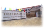江苏梦仕达塑业有限公司