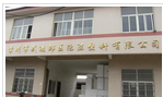 常州市武进邹区泡沫塑料有限公司