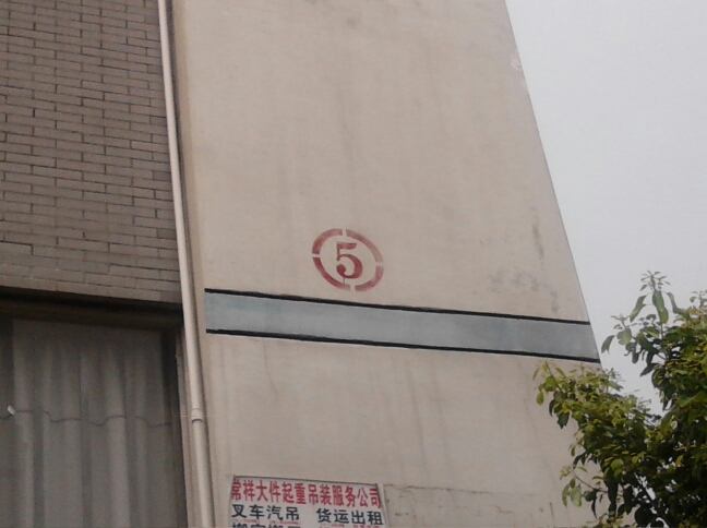 常州市金马高分子材料有限公司
