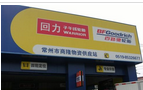 常州市商隆物资供应站
