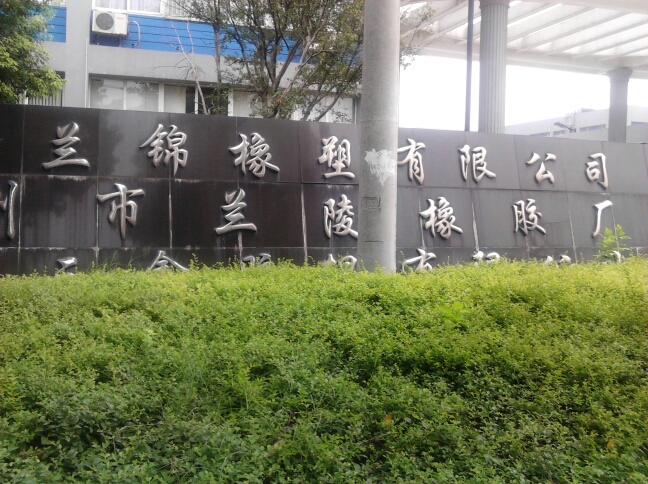 常州三鑫胶辊有限公司