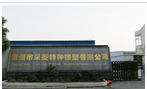常州市采菱特种橡塑化工有限公司