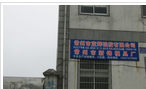 常州市蓝辉硅胶有限公司