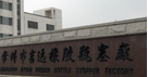 常州市吉远橡胶瓶塞厂