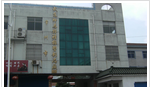 常州市武进神马特种橡塑制品有限公司