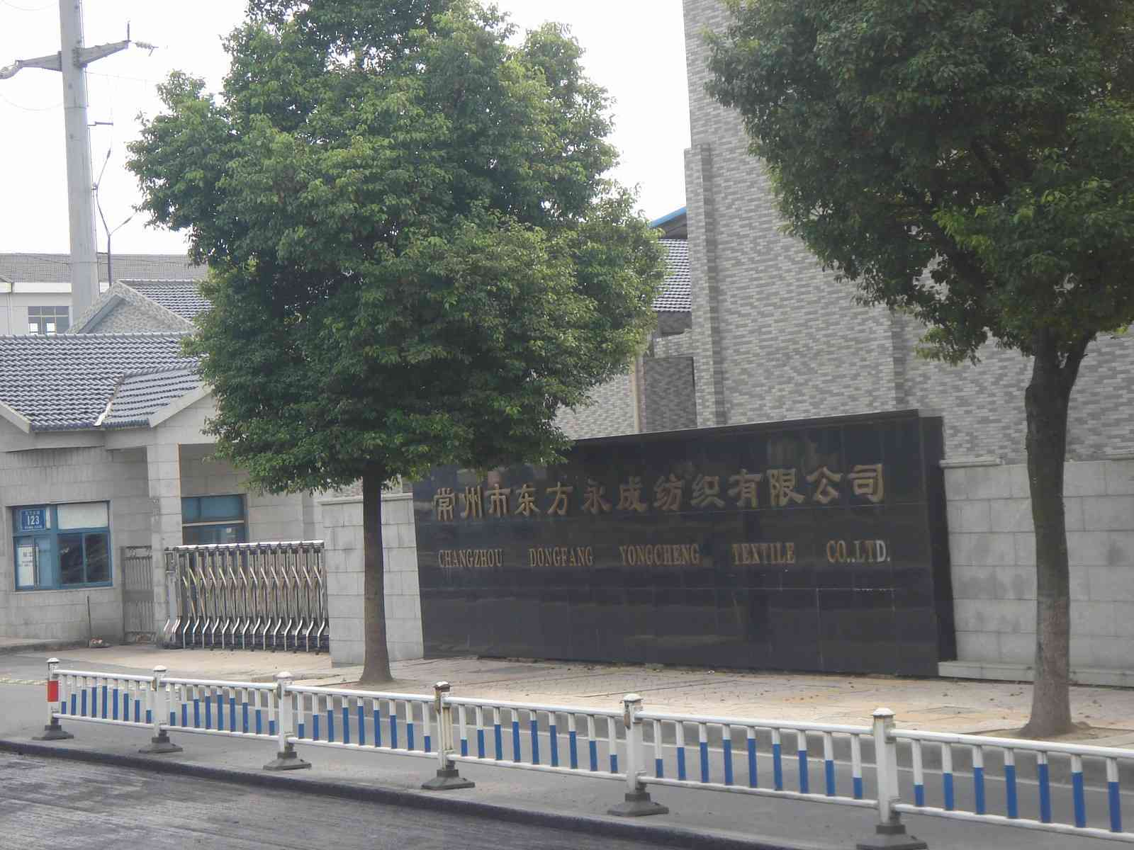 常州市杰源塑胶有限公司
