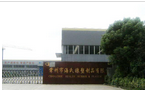 常州市海氏橡塑制品有限公司