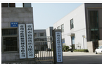 常州市屹腾橡塑制品有限公司