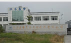 江苏鑫隆复合工程材料有限公司
