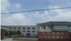 常州市武进礼嘉永安塑纤厂