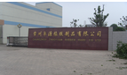 常州卓源橡胶制品有限公司