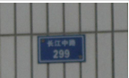 常州市弘道塑料制品有限公司