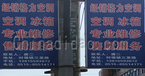 东台市时堰镇格力空调