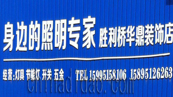 身边的照明专家