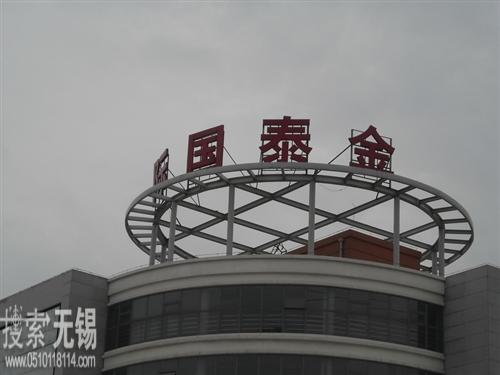 国韵灯饰经营部