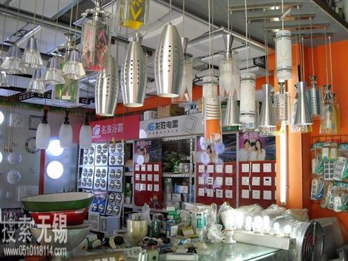 明业电器经营部