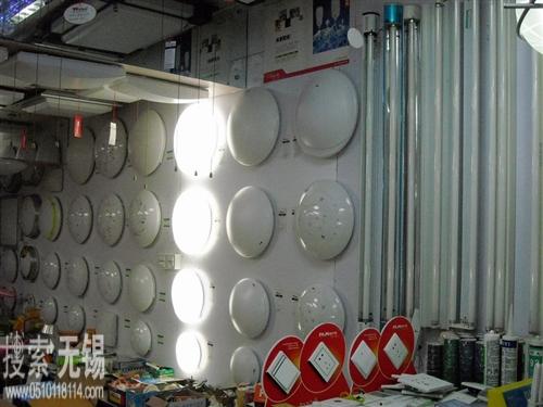 无锡永信开关灯饰经营部