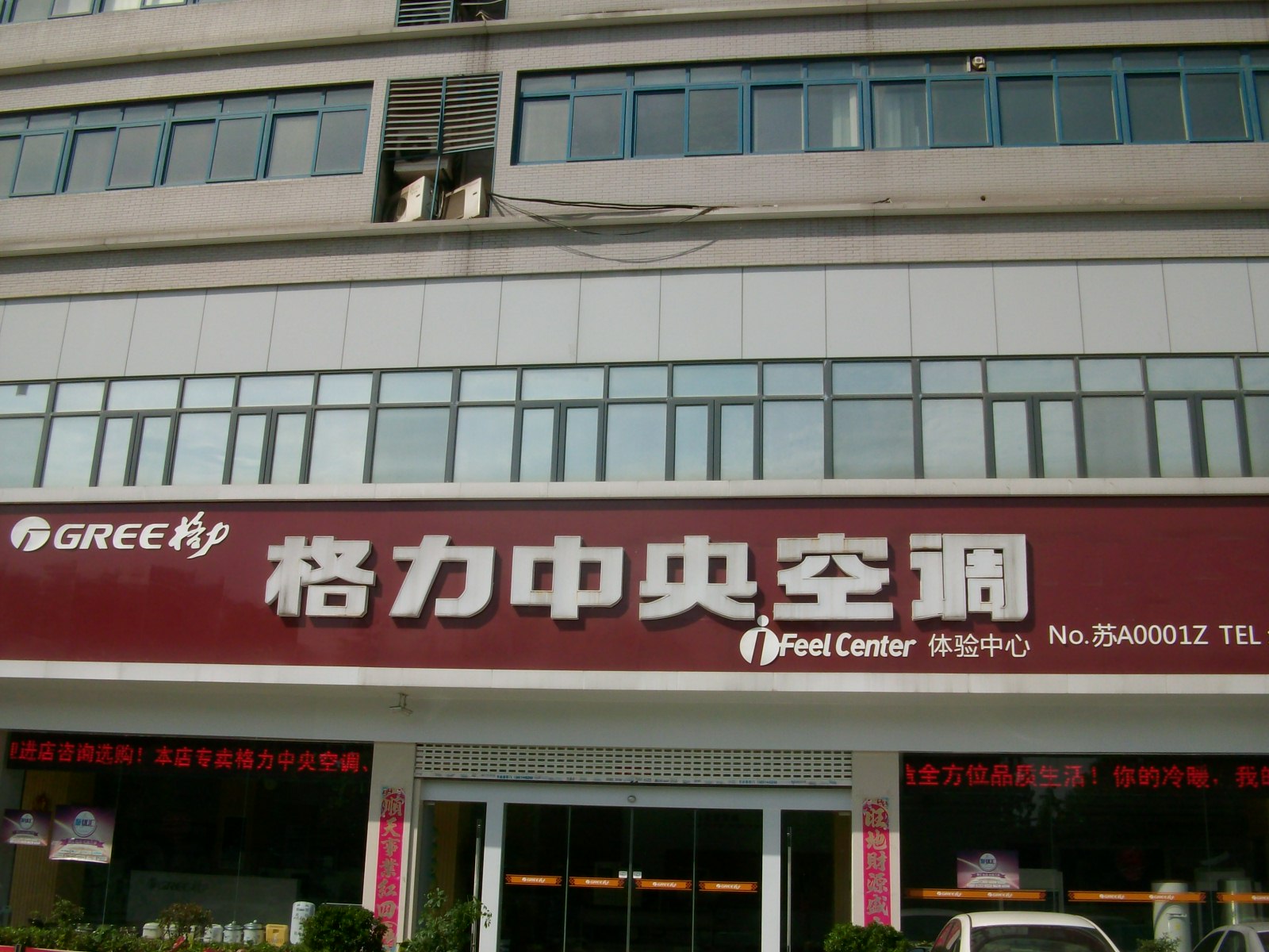 江苏格力中央空调工程有限公司