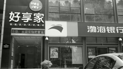 好享家舒适家居集成有限公司