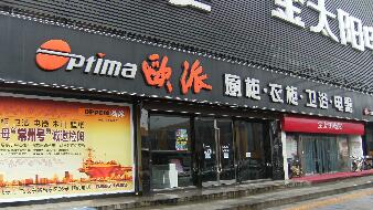 天宁区红梅铭和建材经营部