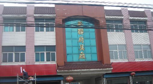 常州市华联厨房设备有限公司