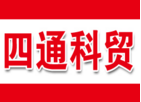 镇江市京口区四通科贸商行