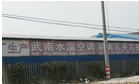 常州南方空调设备有限公司
