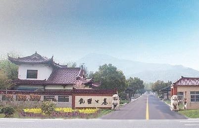 宜兴市龙墅公墓