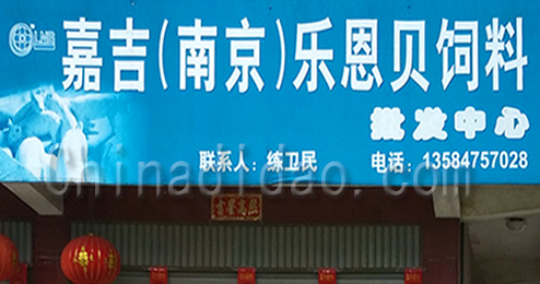 东台市三仓镇嘉吉东恩贝饲料