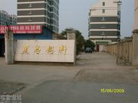 盐城市黑马饲料有限公司